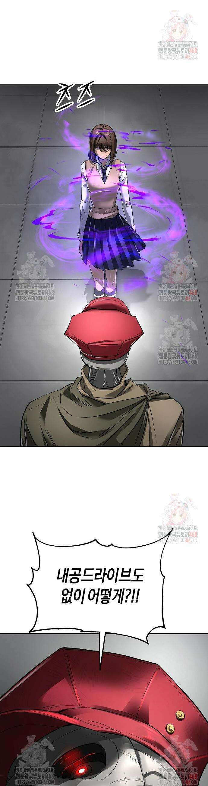 우주천마 3077 44화 8