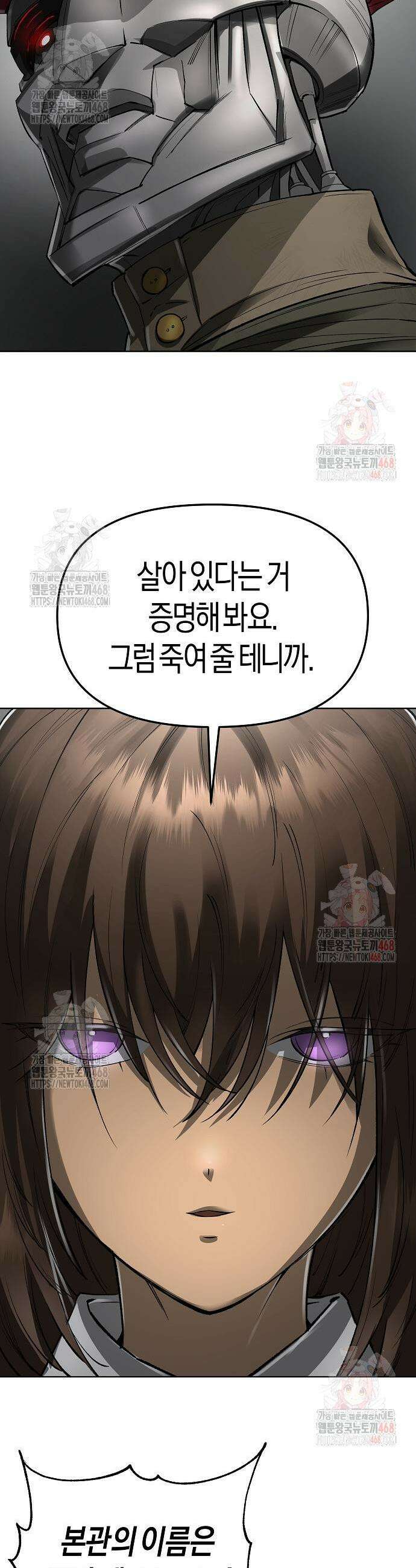 우주천마 3077 44화 9