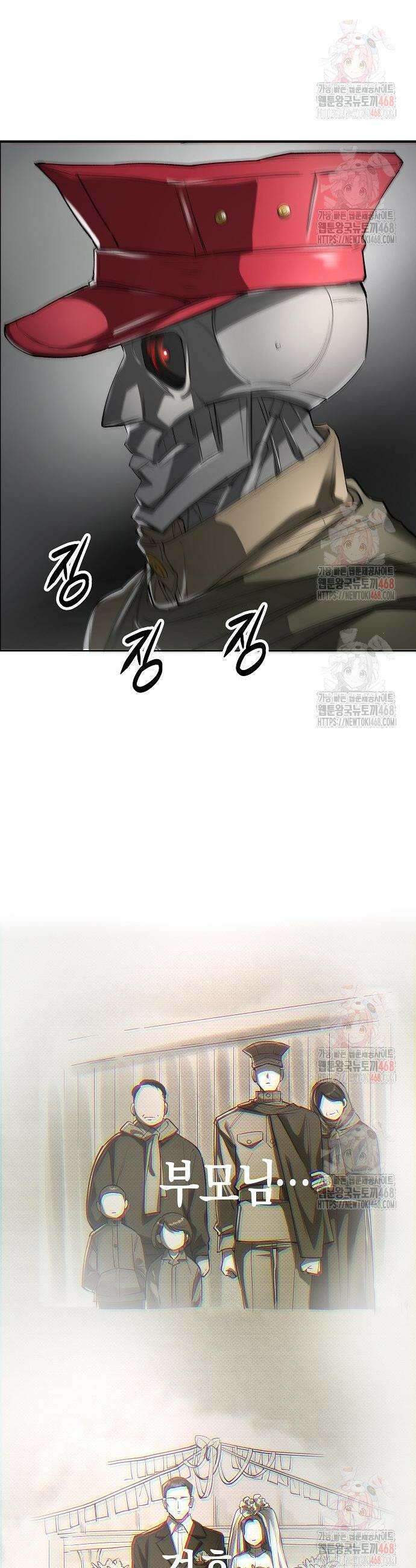 우주천마 3077 44화 12