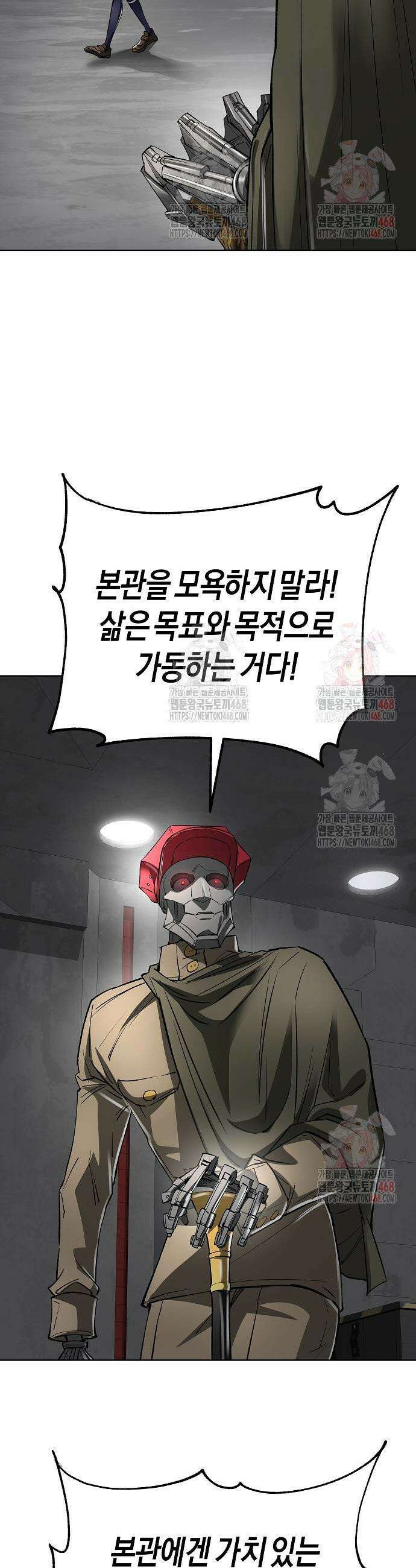 우주천마 3077 44화 15