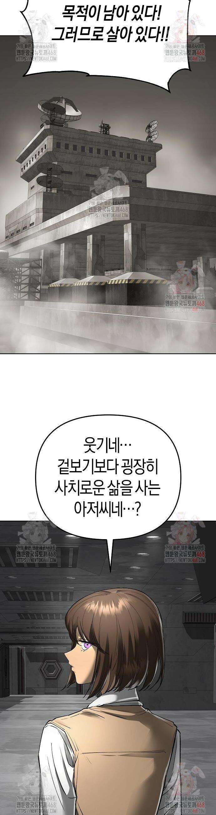 우주천마 3077 44화 16