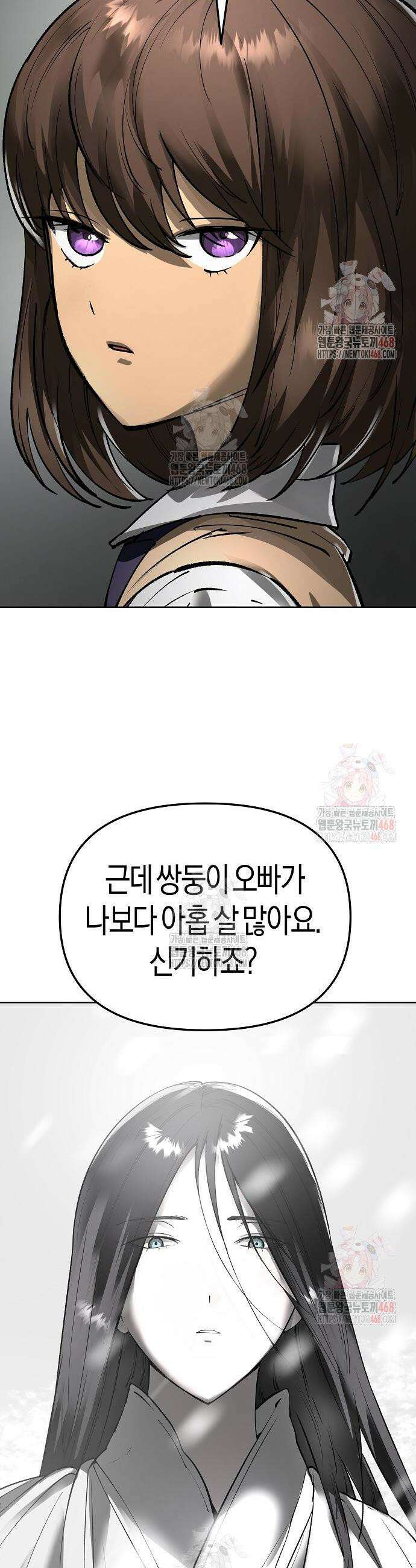 우주천마 3077 44화 18