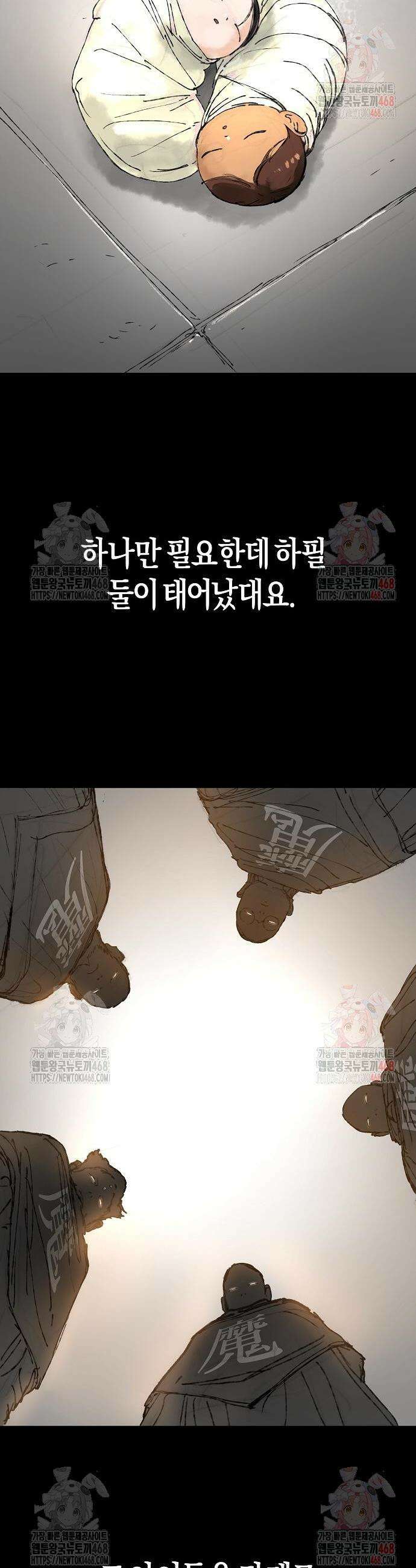 우주천마 3077 44화 20