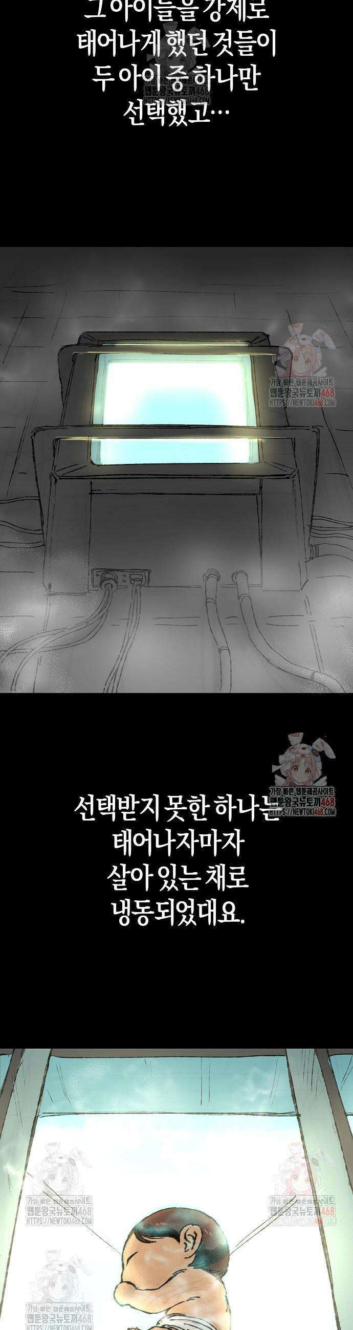 우주천마 3077 44화 21