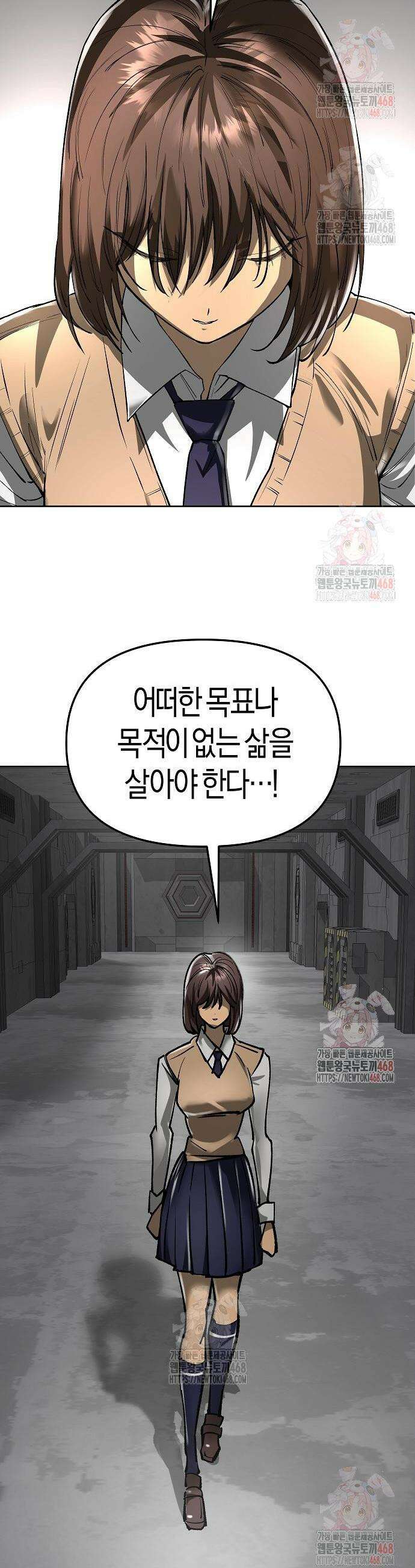 우주천마 3077 44화 24