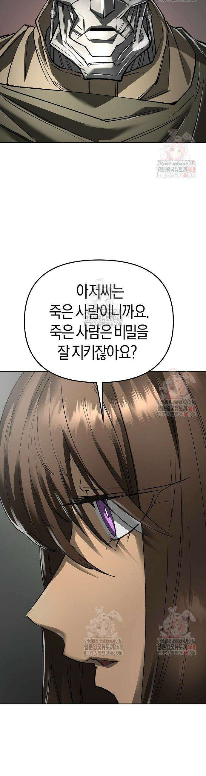 우주천마 3077 44화 26