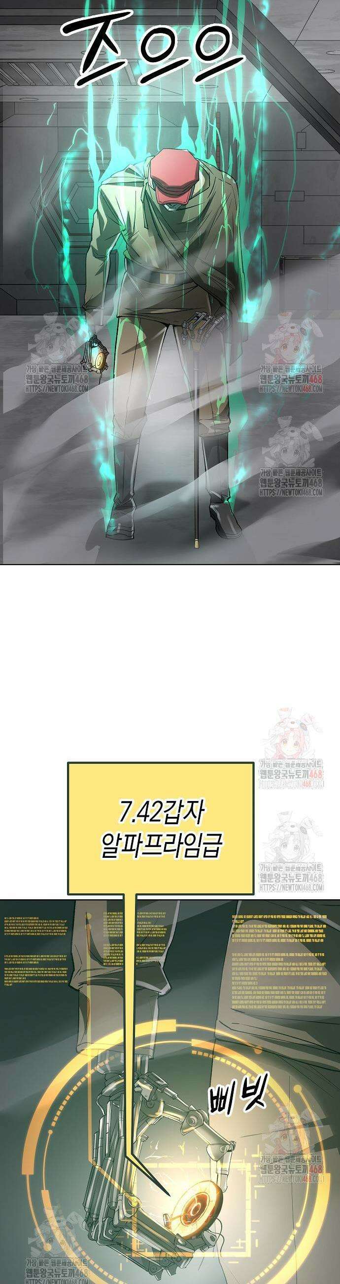 우주천마 3077 44화 33