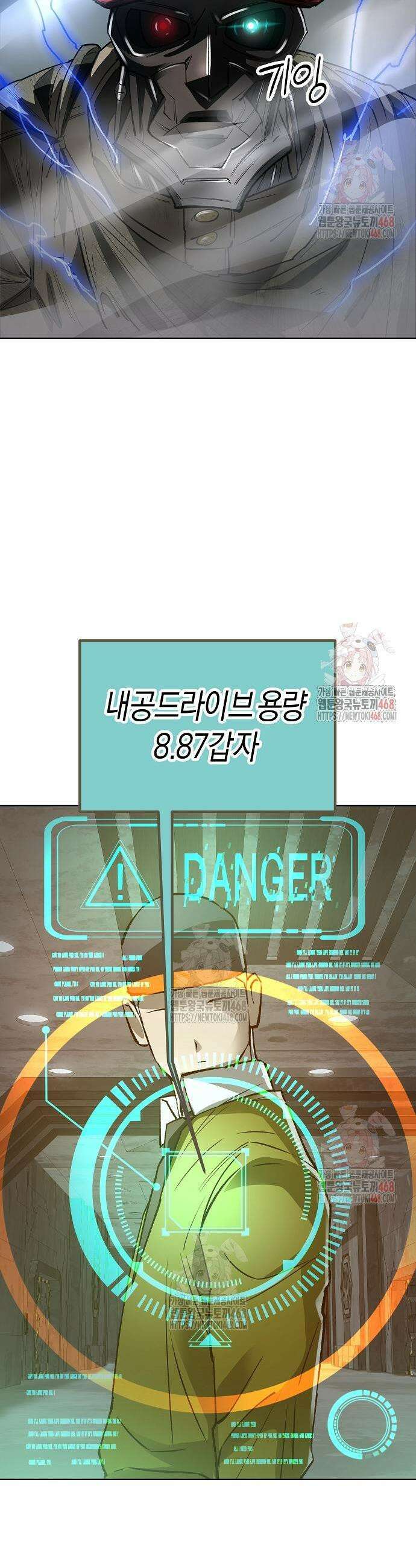 우주천마 3077 44화 35