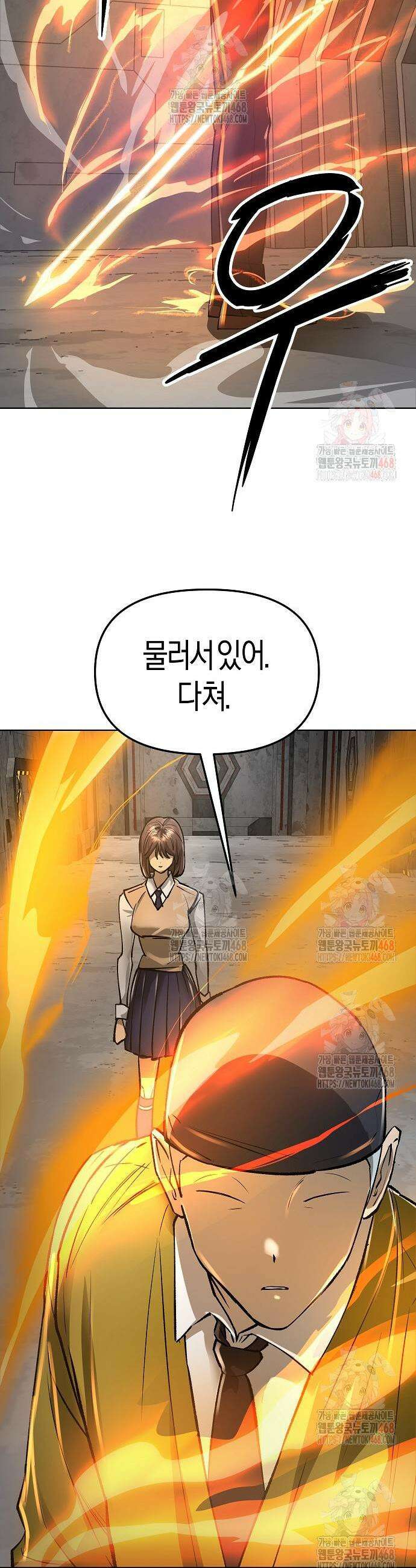 우주천마 3077 44화 37