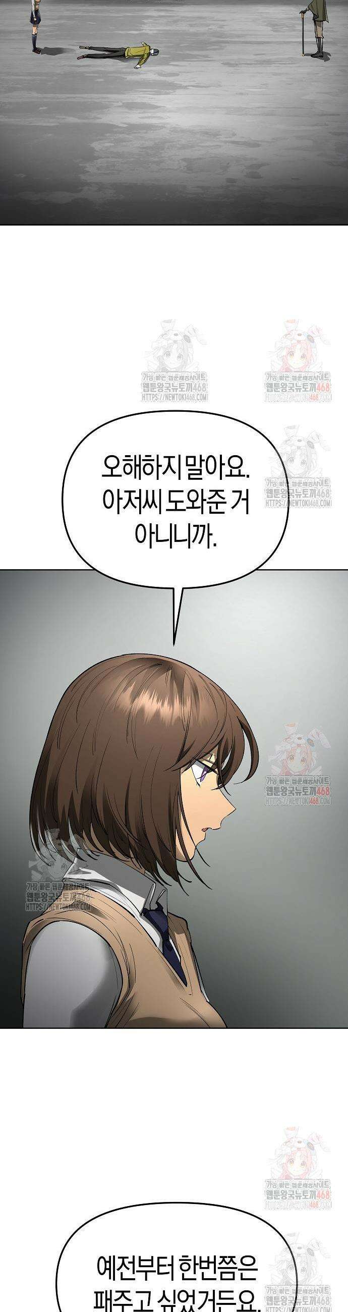 우주천마 3077 44화 41