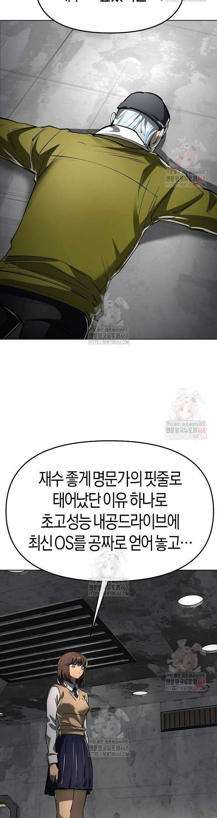 우주천마 3077 44화 42