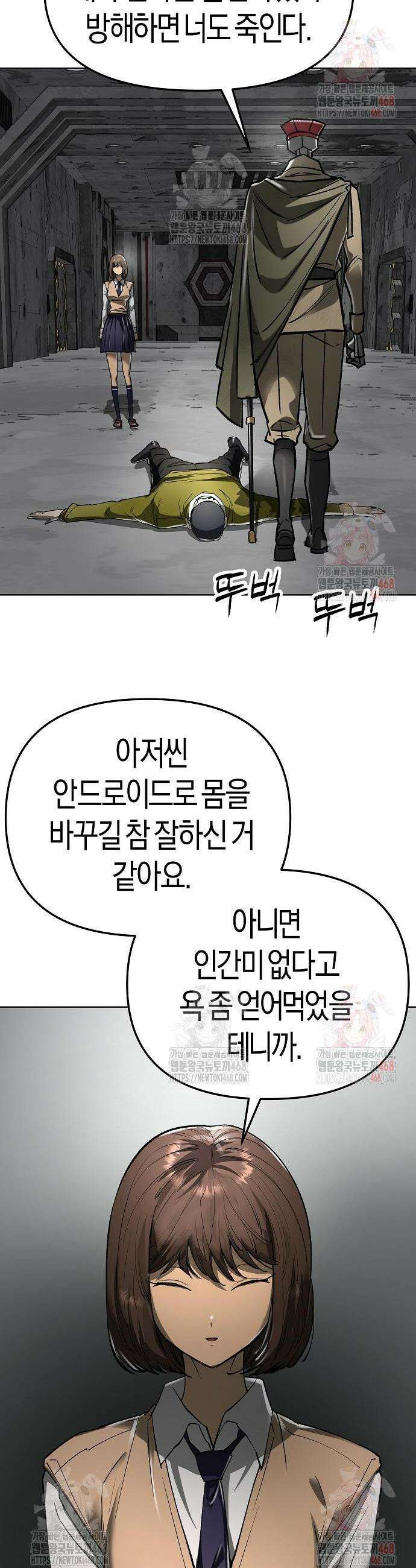 우주천마 3077 44화 44