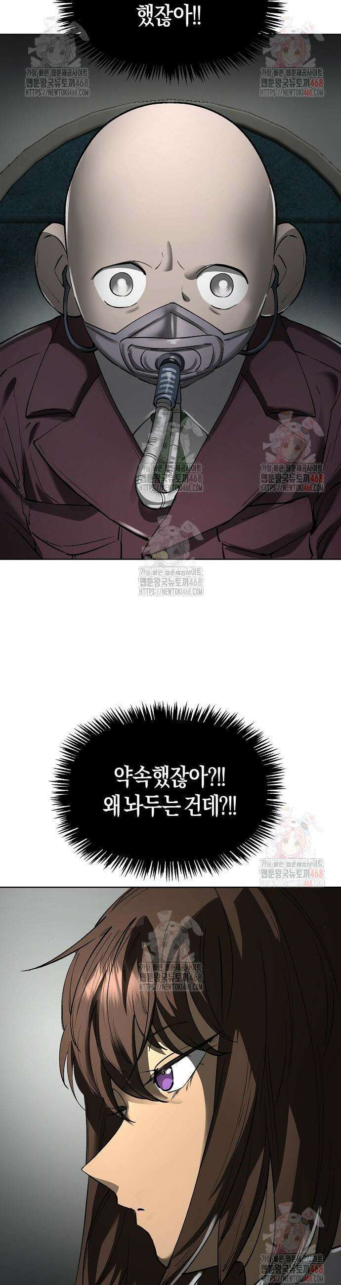 우주천마 3077 44화 48