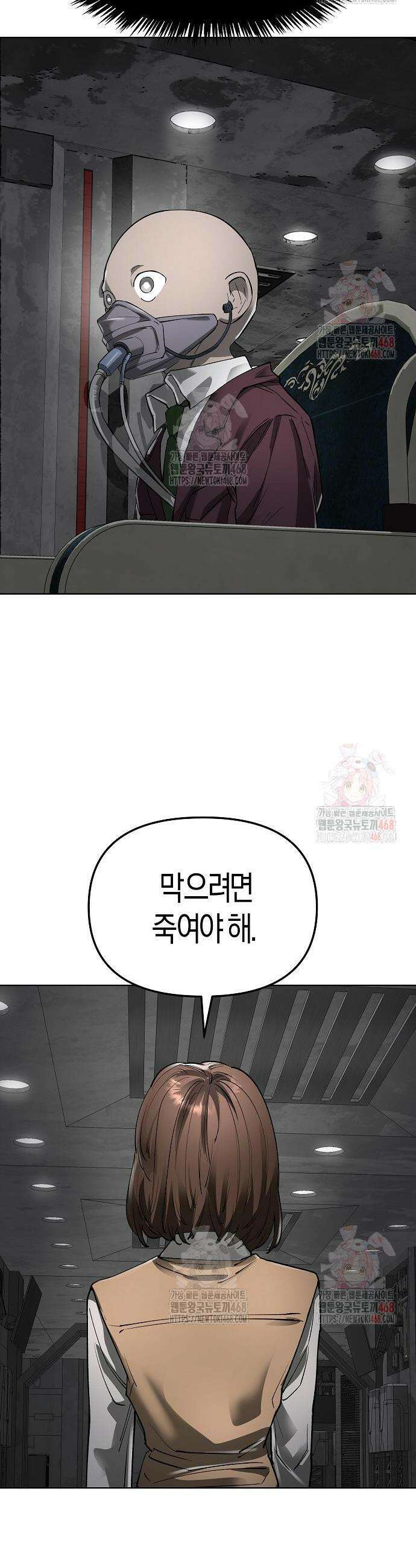 우주천마 3077 44화 50