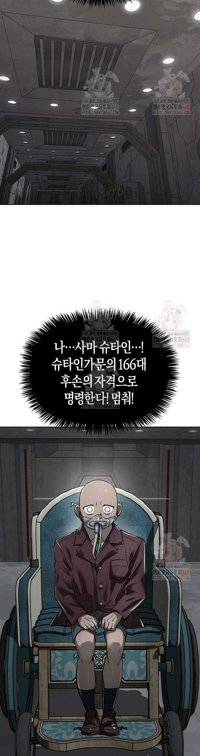 우주천마 3077 44화 55