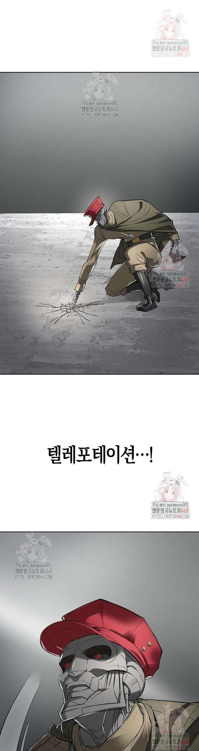 우주천마 3077 44화 60