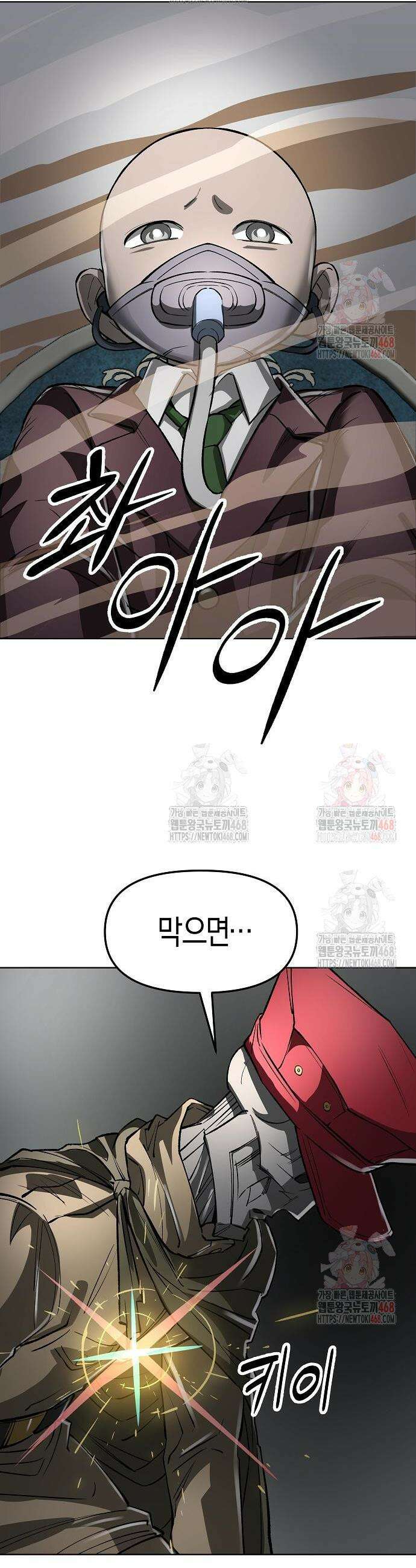우주천마 3077 44화 62