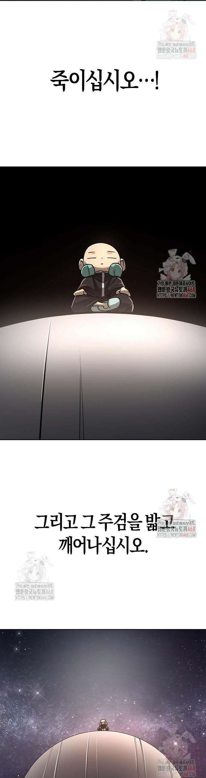 우주천마 3077 44화 72