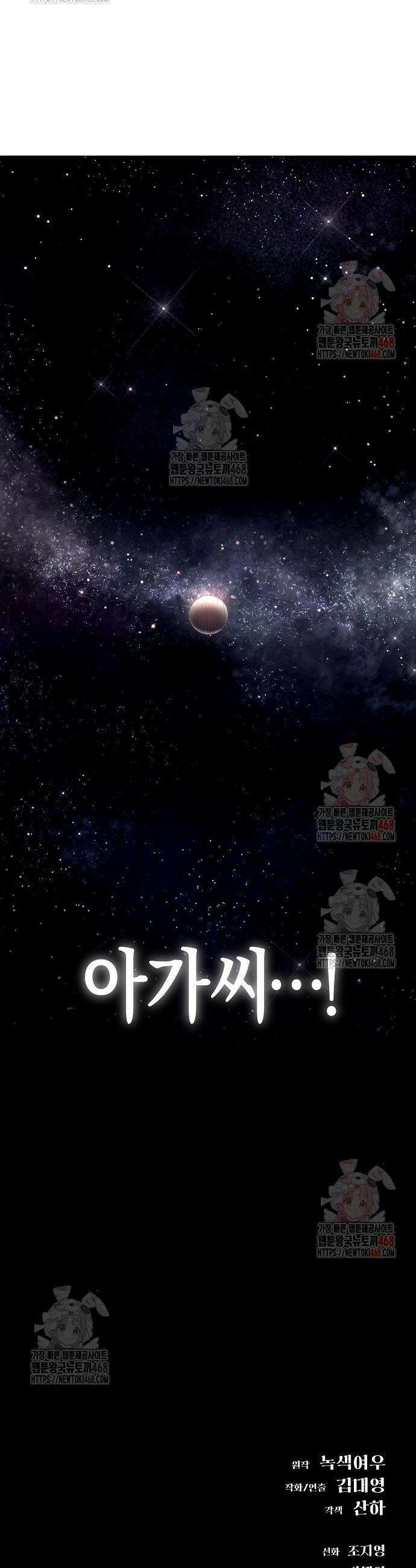 우주천마 3077 44화 74