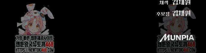우주천마 3077 44화 75
