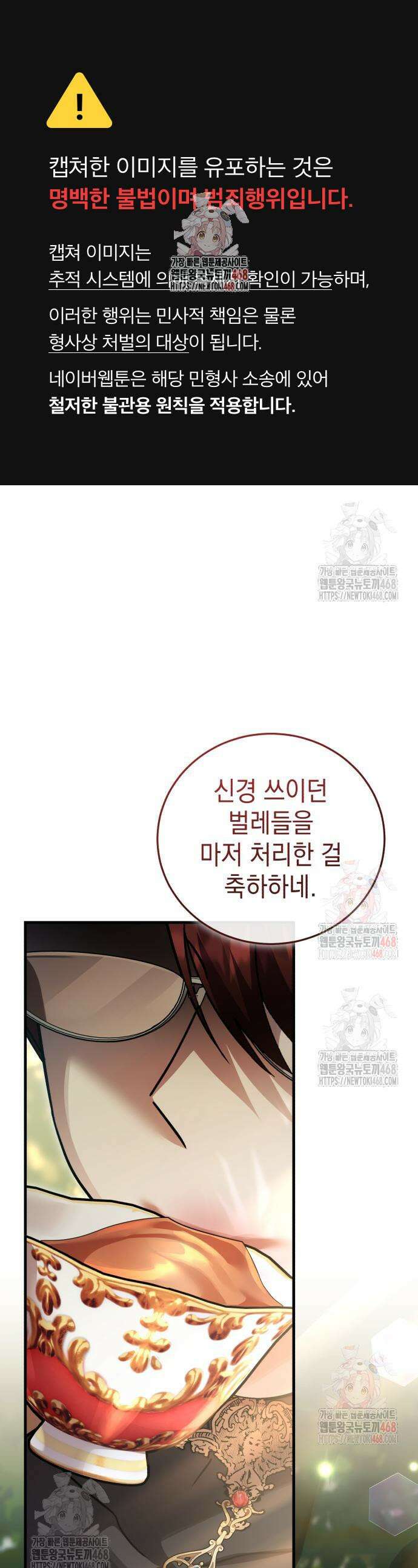 영웅＆마왕＆악당 132화 1