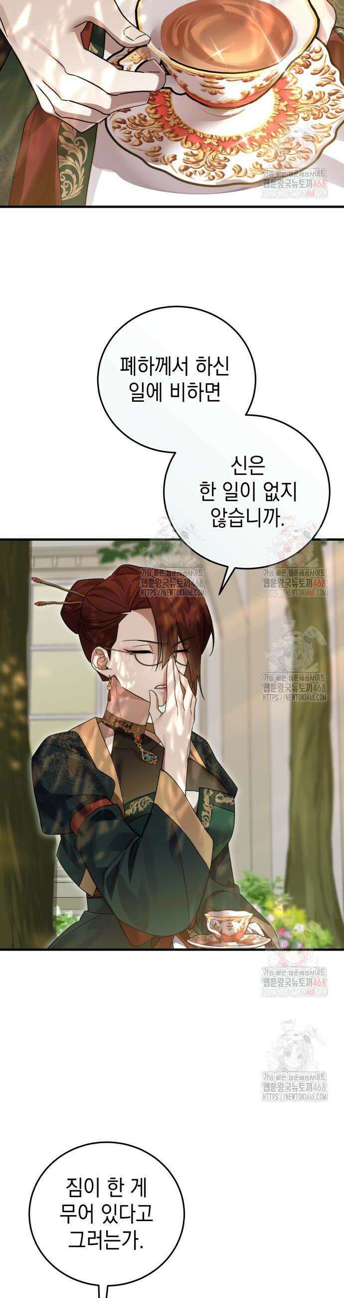 영웅＆마왕＆악당 132화 3