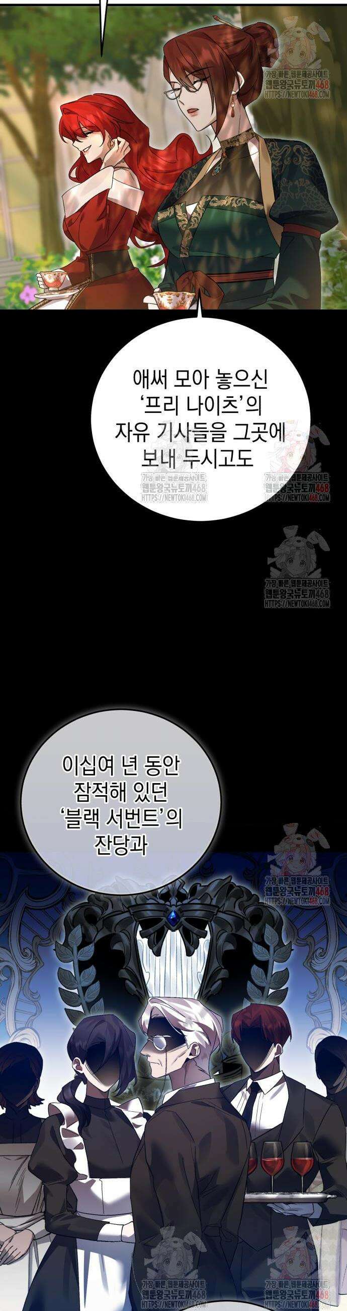 영웅＆마왕＆악당 132화 4