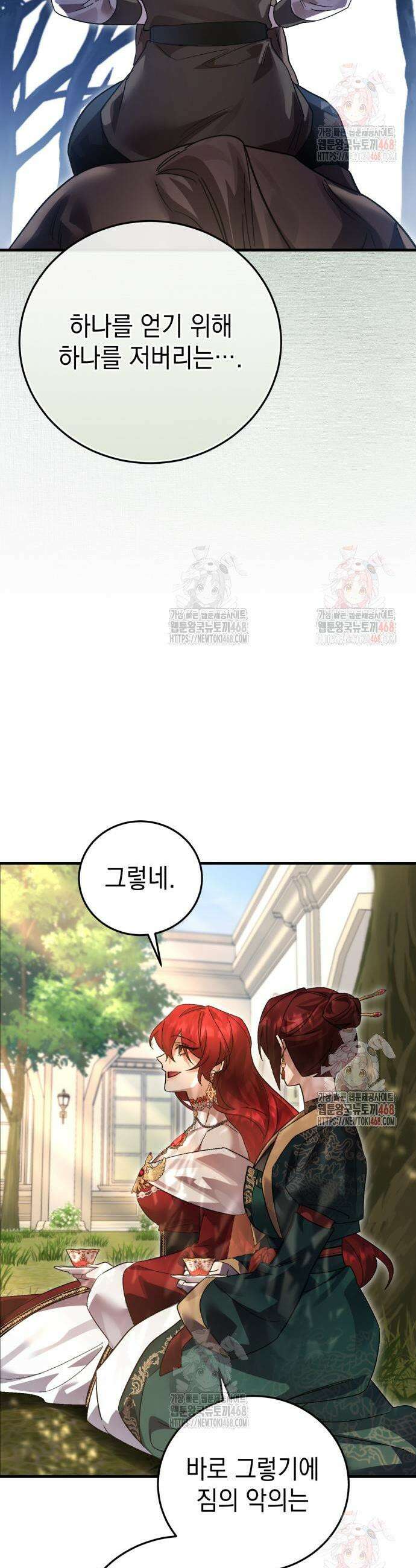 영웅＆마왕＆악당 132화 12
