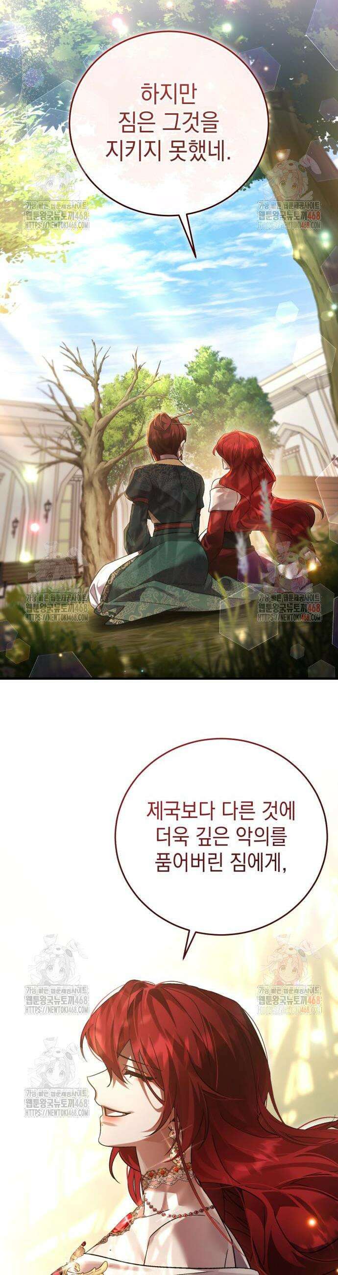 영웅＆마왕＆악당 132화 15
