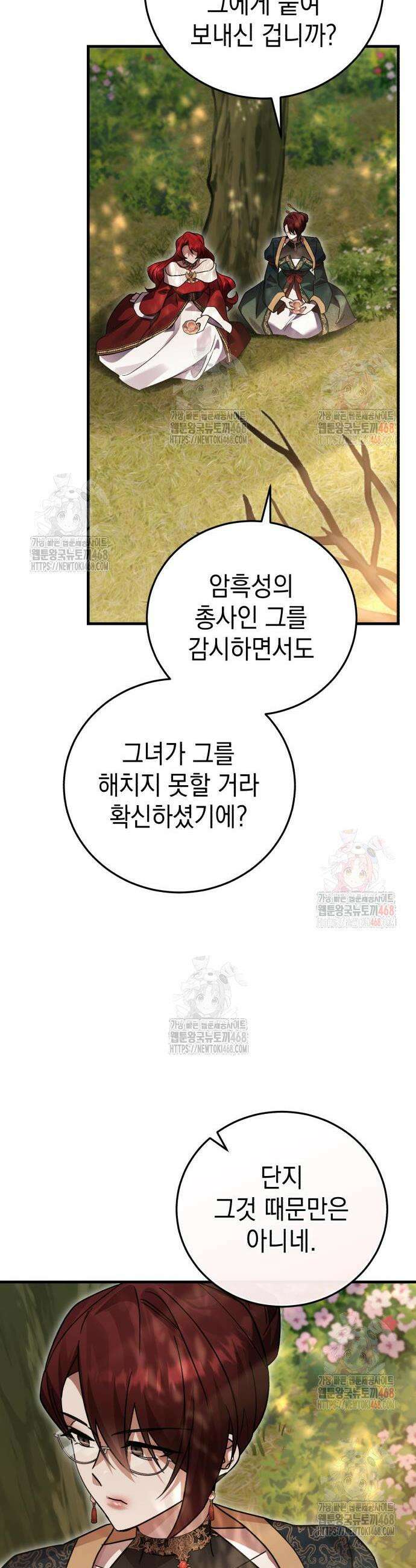 영웅＆마왕＆악당 132화 17