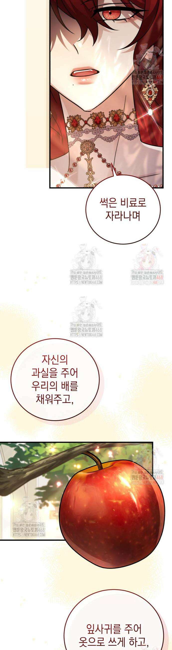 영웅＆마왕＆악당 132화 19