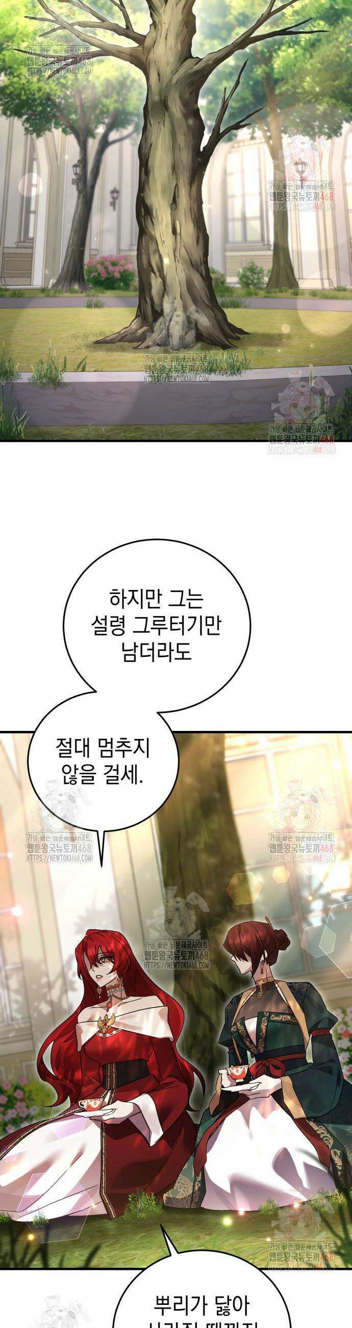 영웅＆마왕＆악당 132화 21