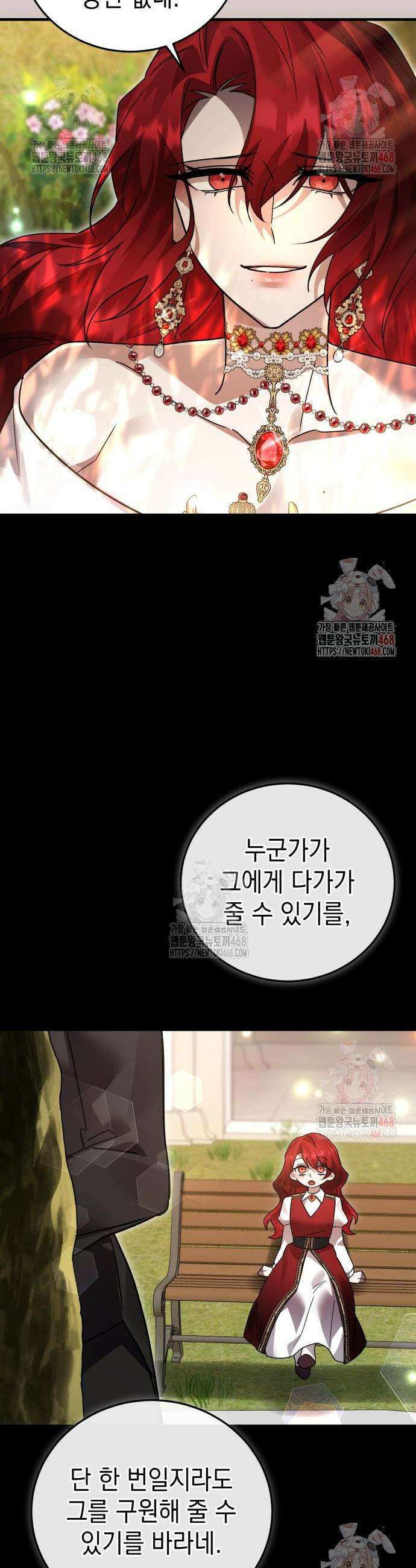 영웅＆마왕＆악당 132화 24