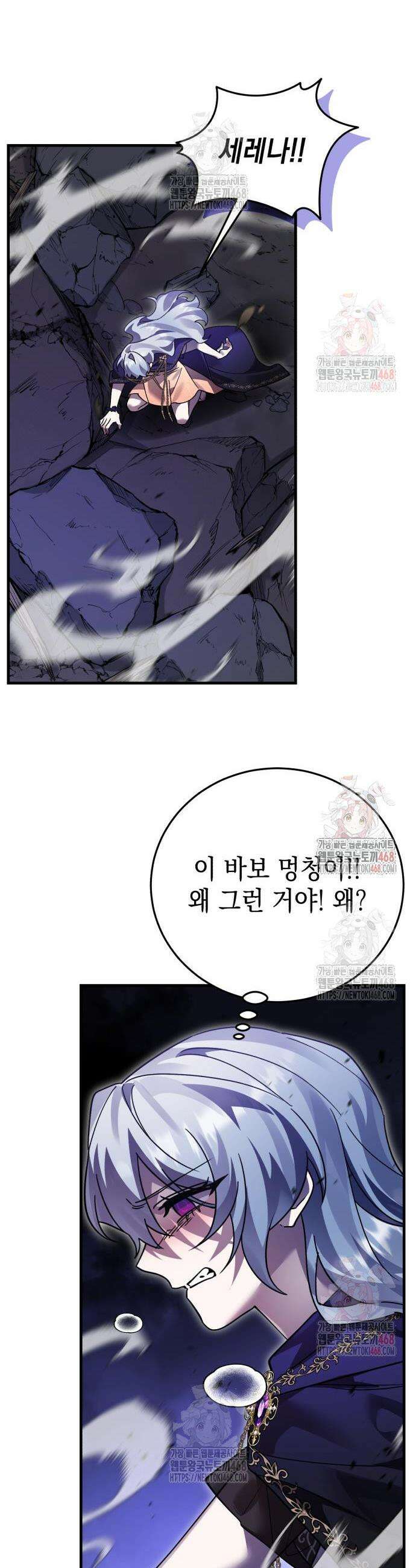 영웅＆마왕＆악당 132화 28