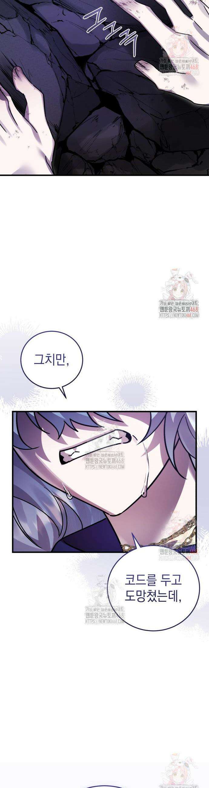 영웅＆마왕＆악당 132화 30