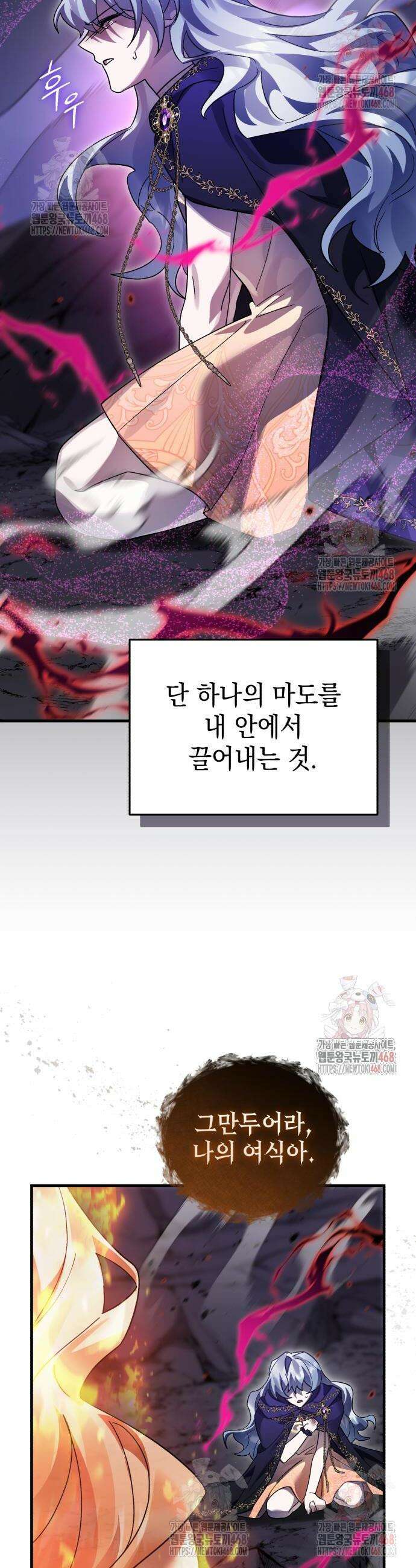 영웅＆마왕＆악당 132화 39