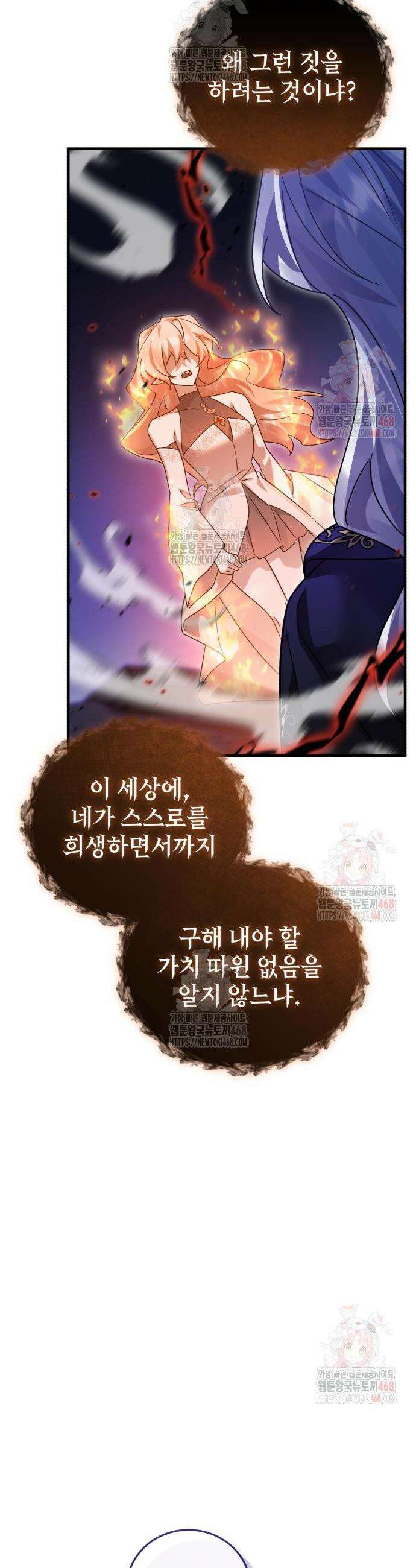 영웅＆마왕＆악당 132화 42