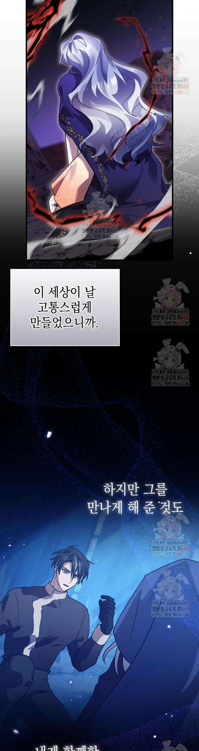 영웅＆마왕＆악당 132화 44