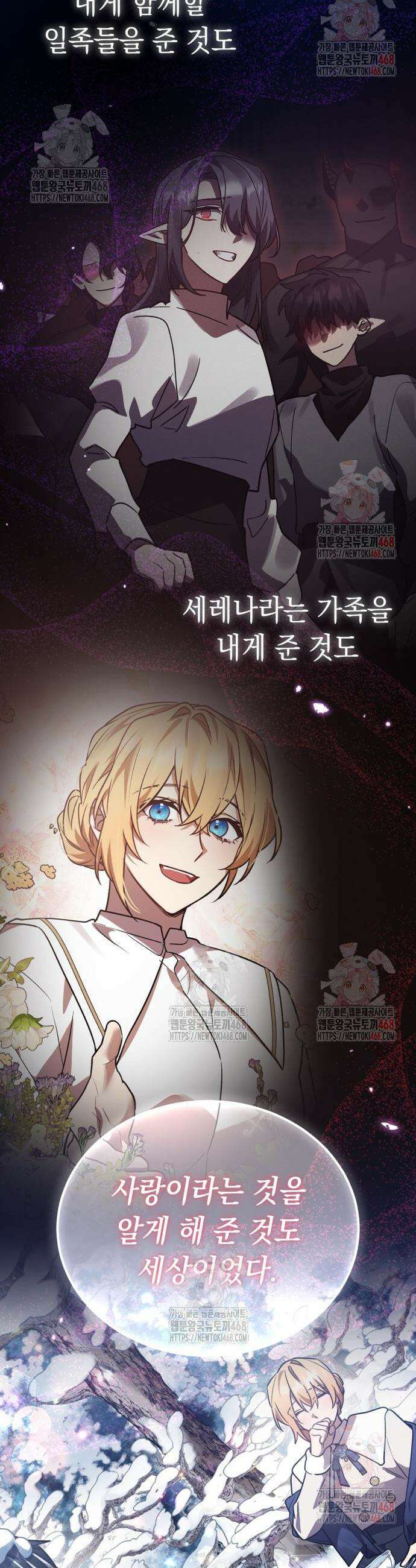 영웅＆마왕＆악당 132화 45