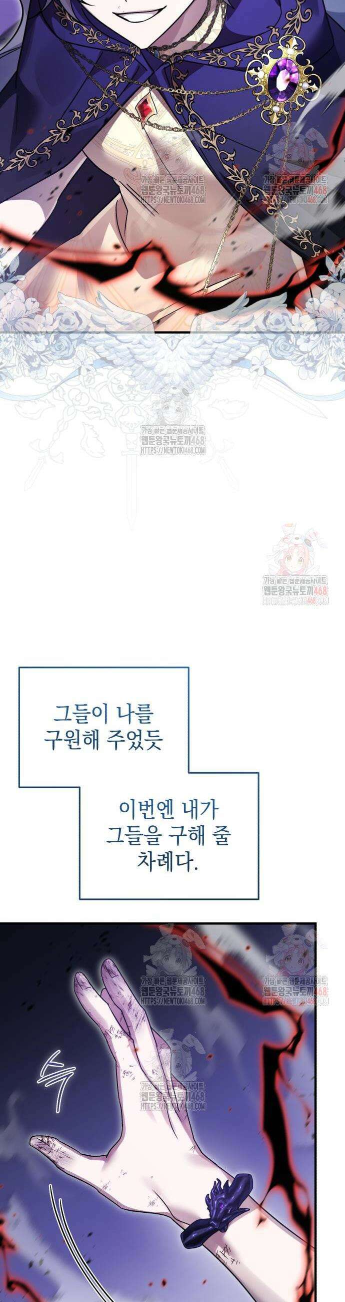 영웅＆마왕＆악당 132화 49