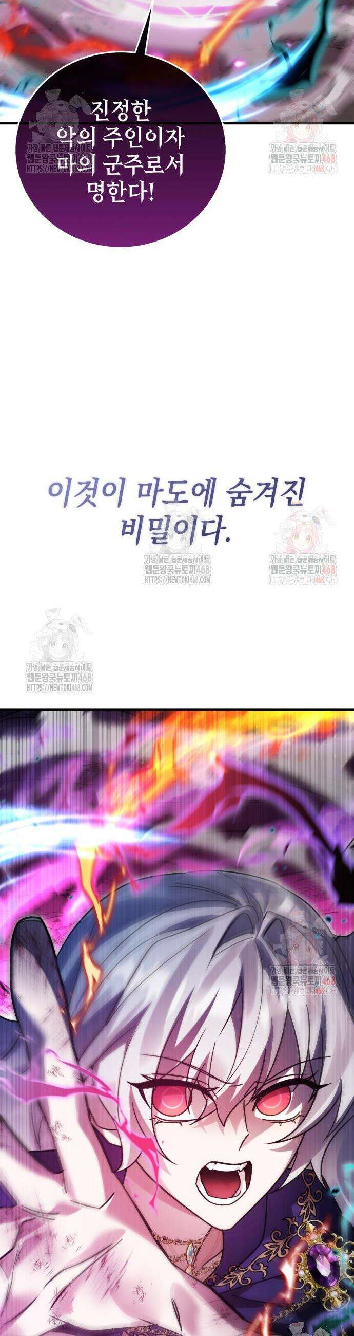 영웅＆마왕＆악당 132화 53