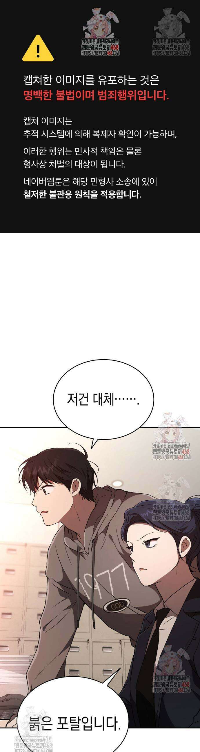 신수 유치원 23화 1