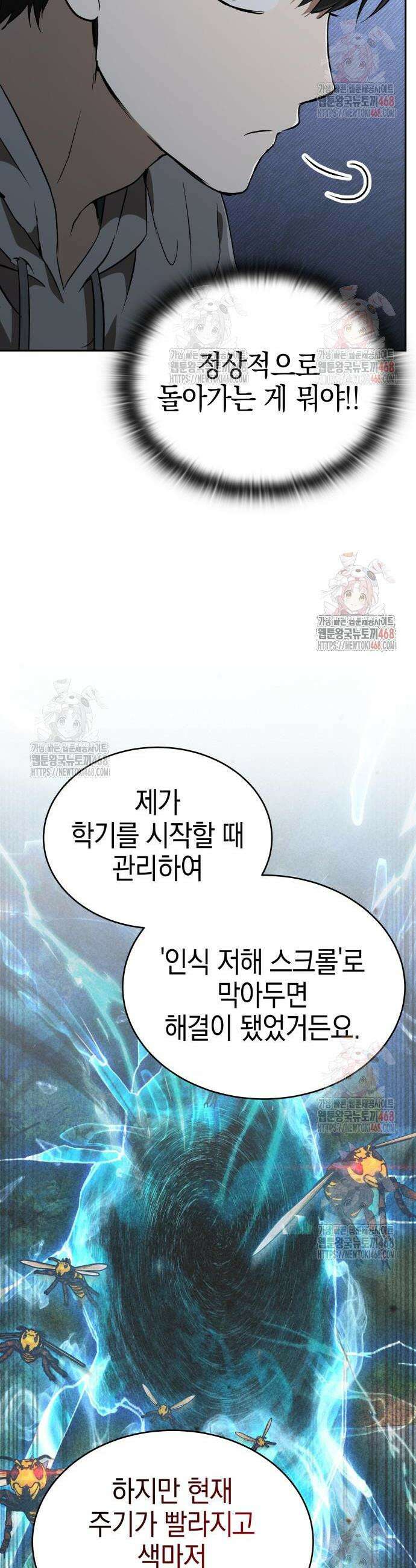 신수 유치원 23화 4