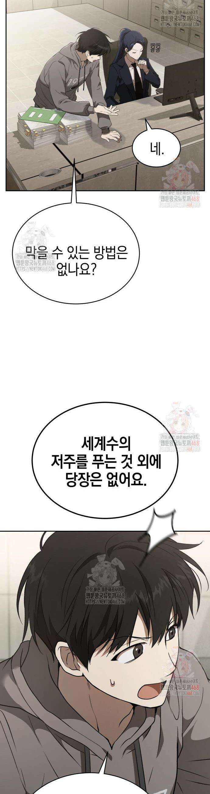 신수 유치원 23화 6
