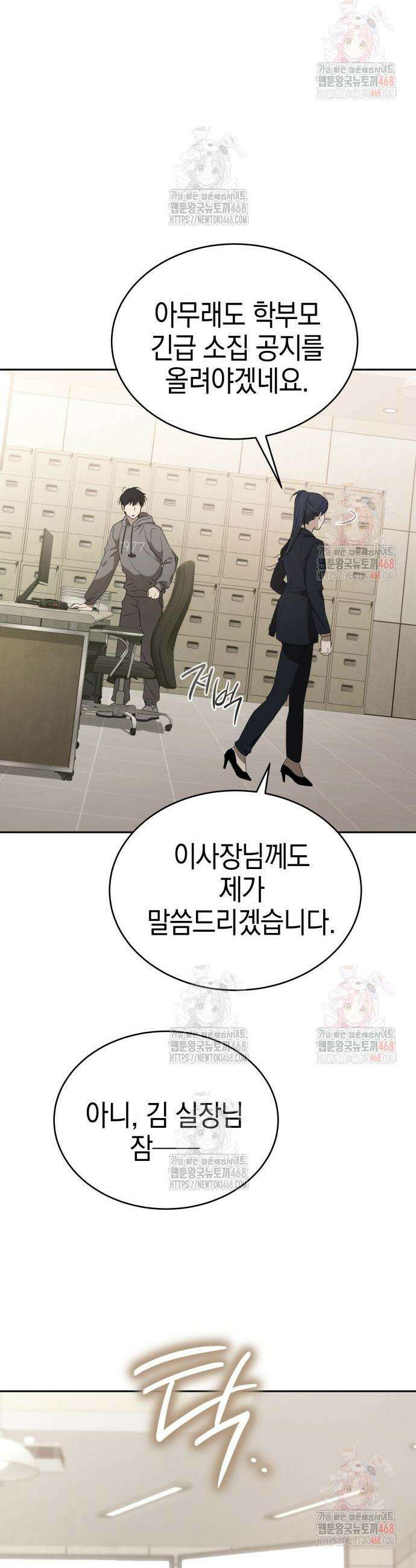 신수 유치원 23화 10