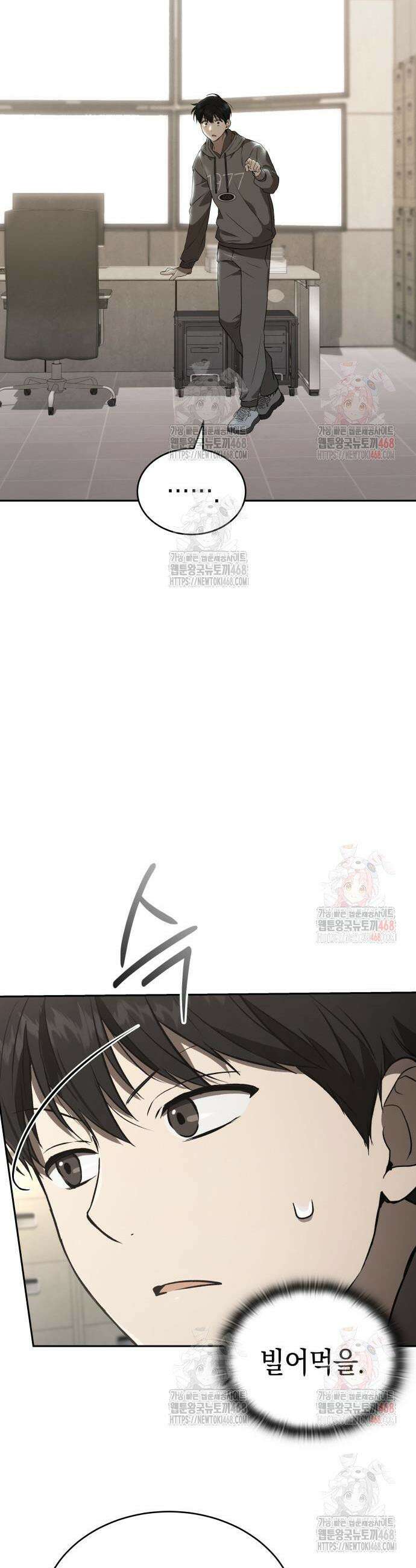신수 유치원 23화 11