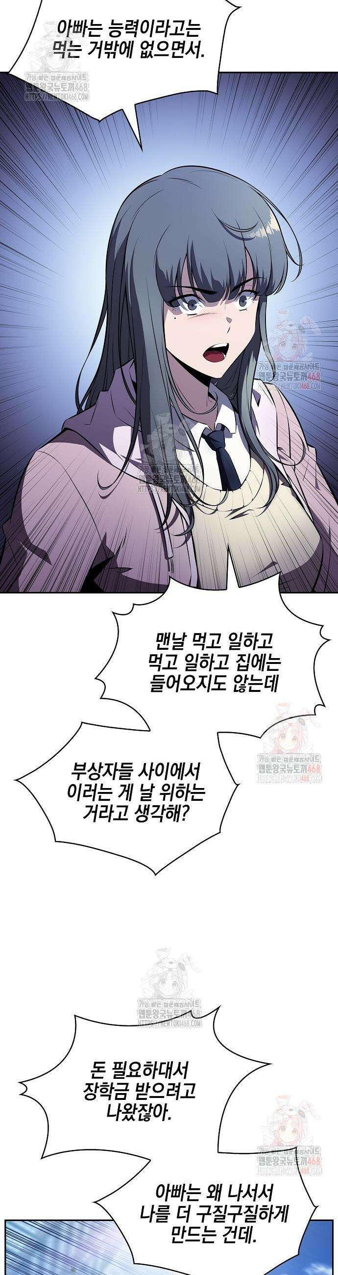 밥먹고가라 4화 9