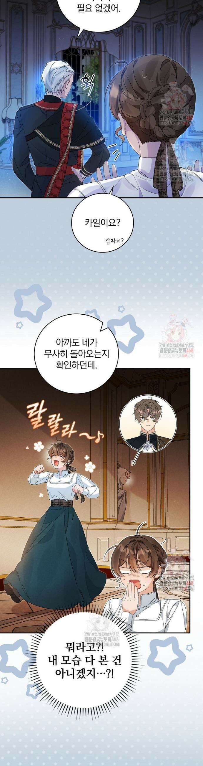 육아물 엑스트라로 빙의했다 20화 6