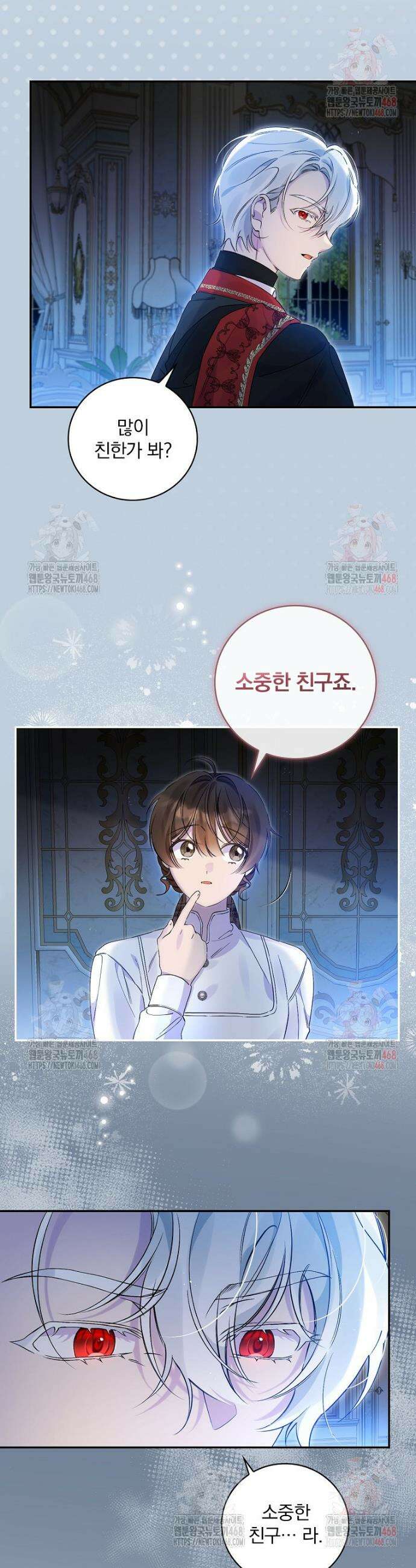 육아물 엑스트라로 빙의했다 20화 7