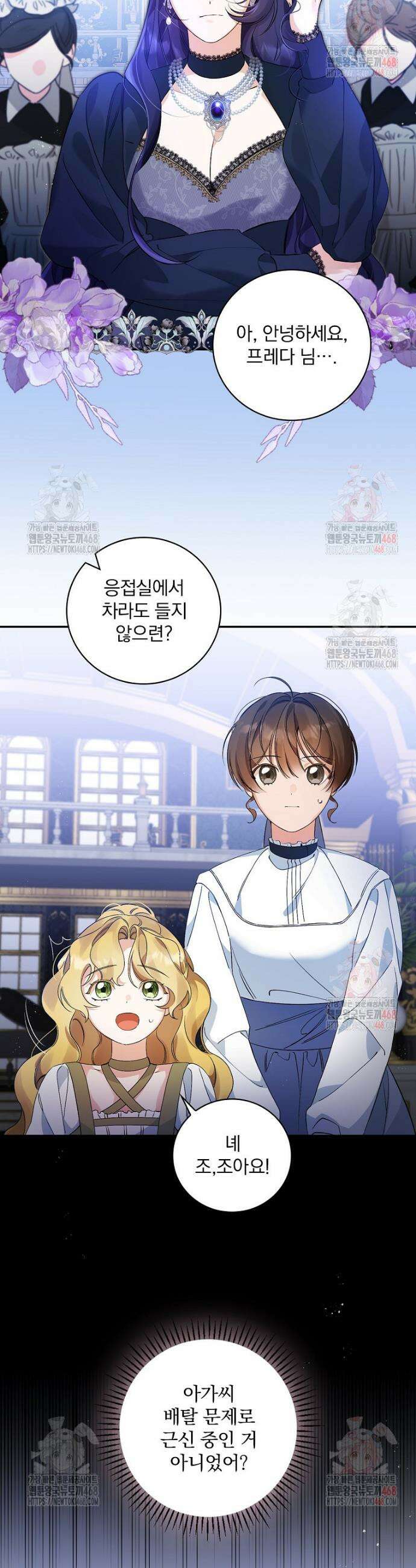 육아물 엑스트라로 빙의했다 20화 21